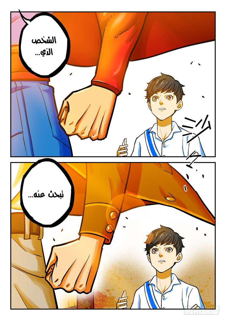 Read Private hero AR Manga Online