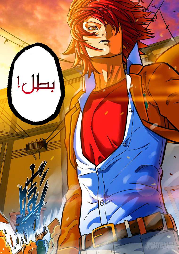 Read Private hero AR Manga Online