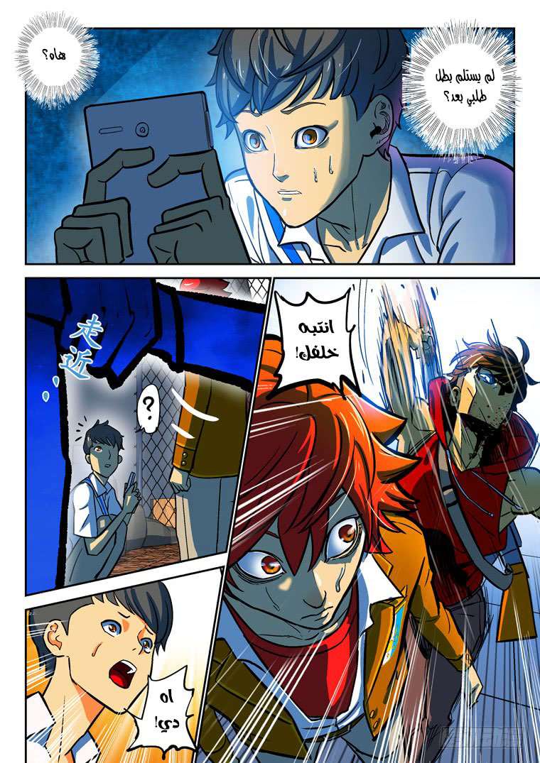 Read Private hero AR Manga Online