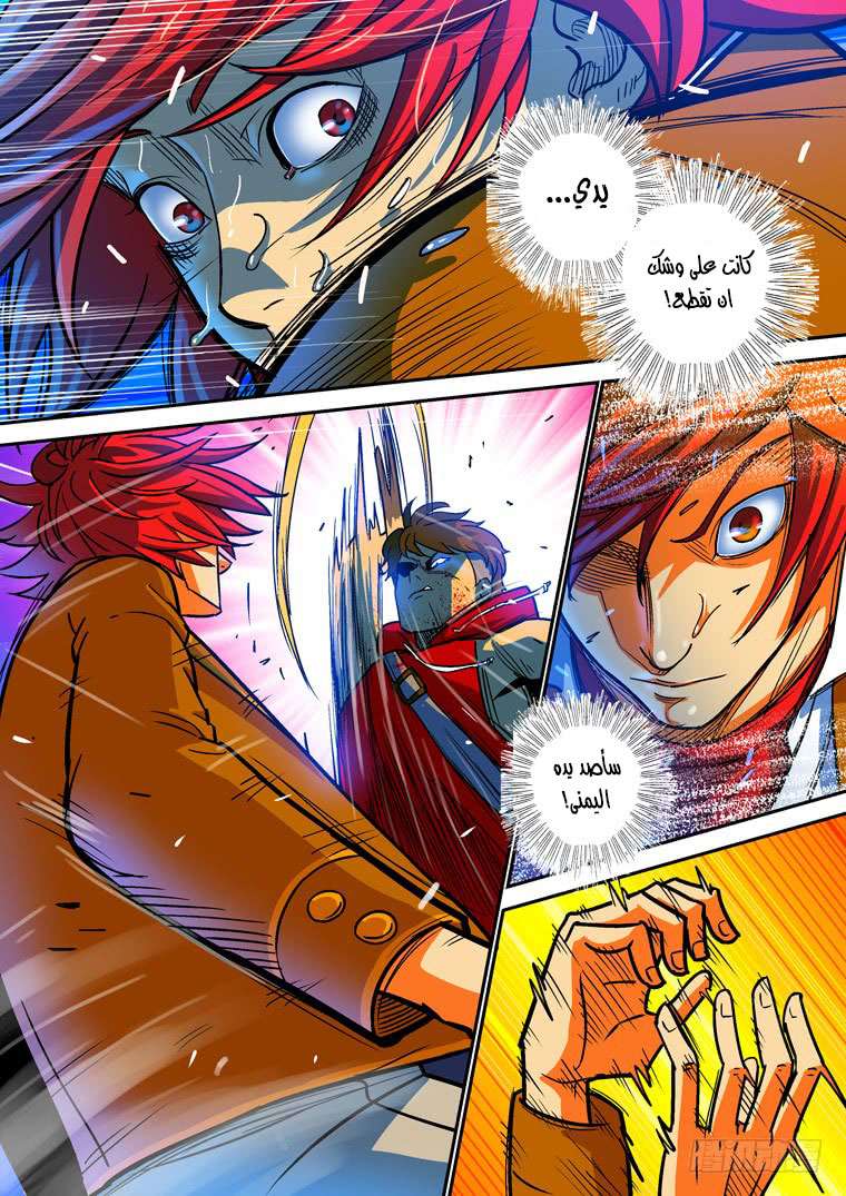 Read Private hero AR Manga Online