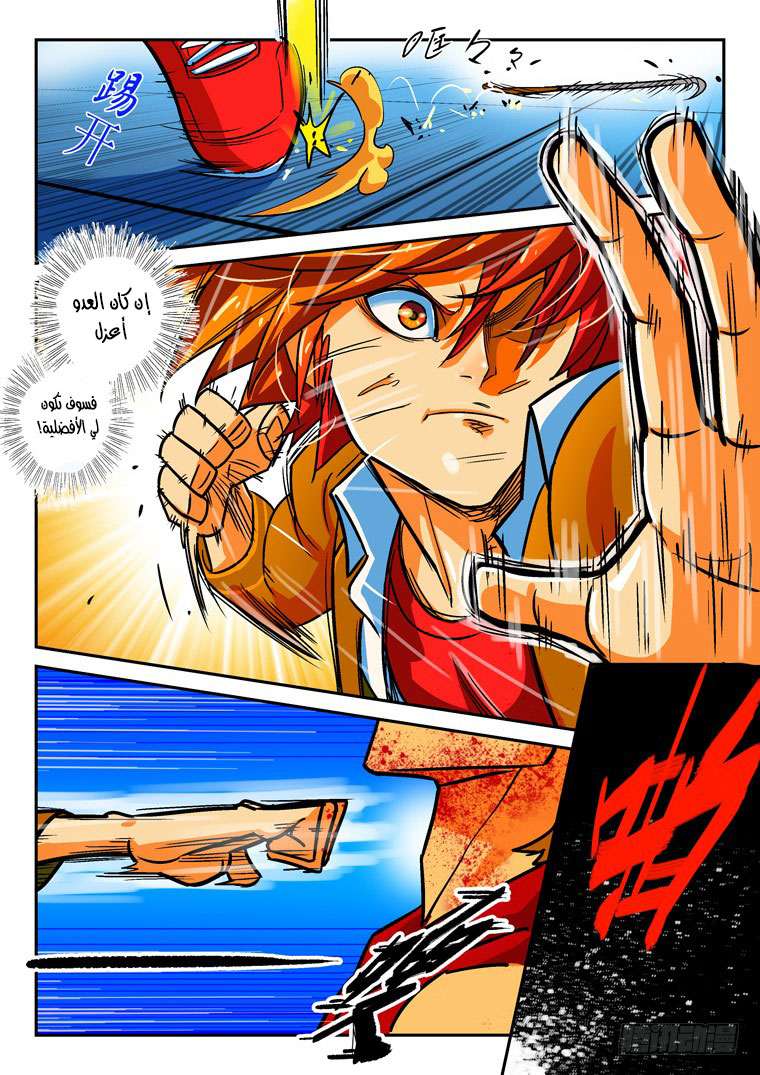 Read Private hero AR Manga Online