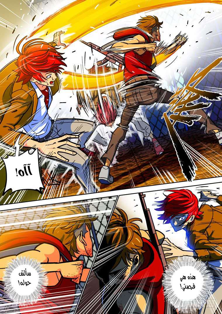 Read Private hero AR Manga Online