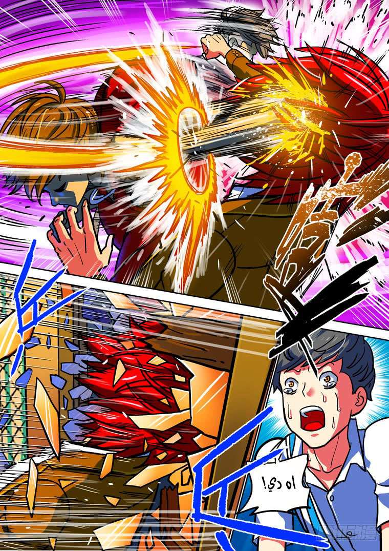 Read Private hero AR Manga Online