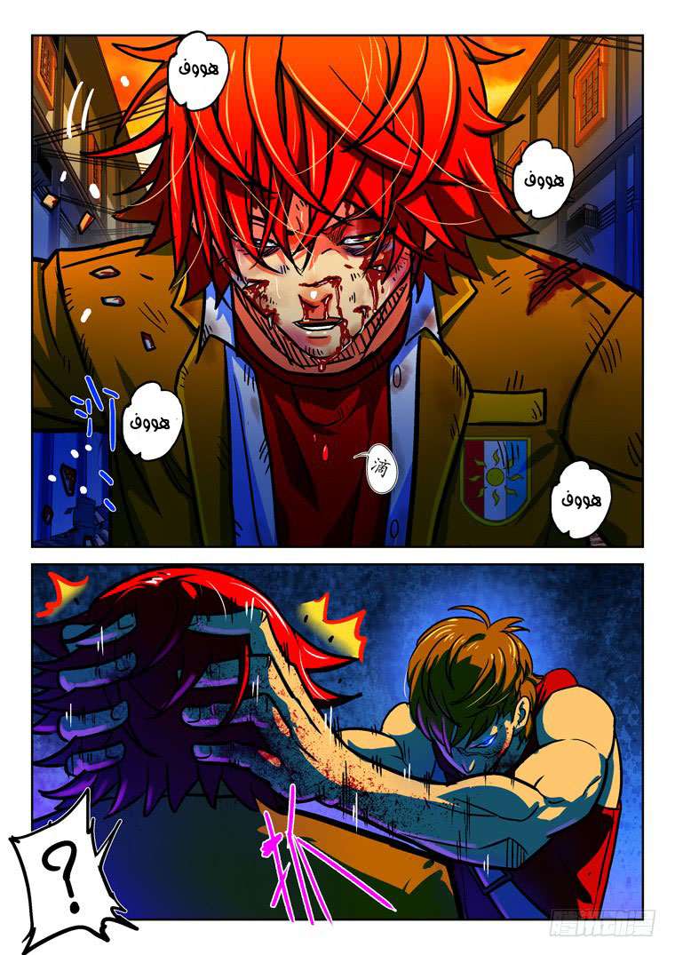 Read Private hero AR Manga Online