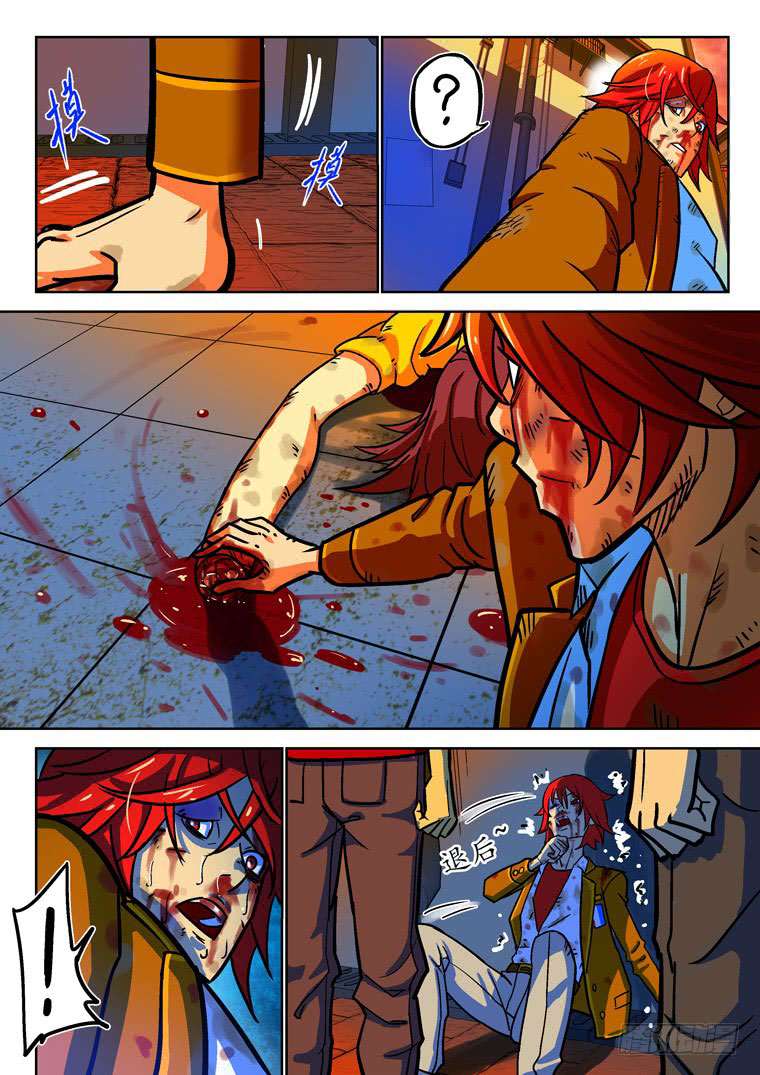 Read Private hero AR Manga Online