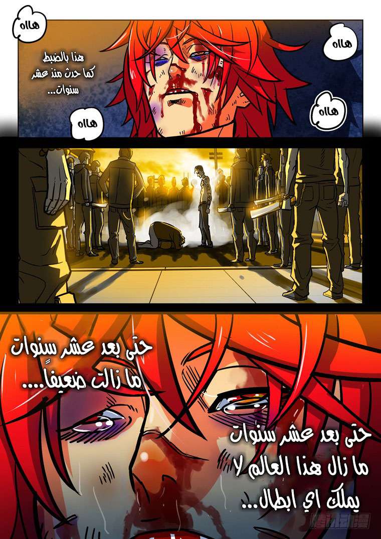 Read Private hero AR Manga Online