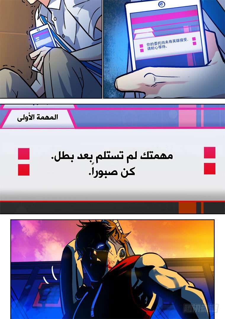 Read Private hero AR Manga Online