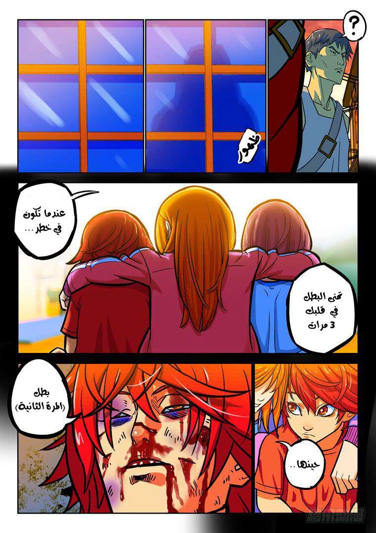 Read Private hero AR Manga Online