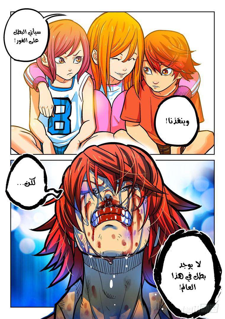 Read Private hero AR Manga Online