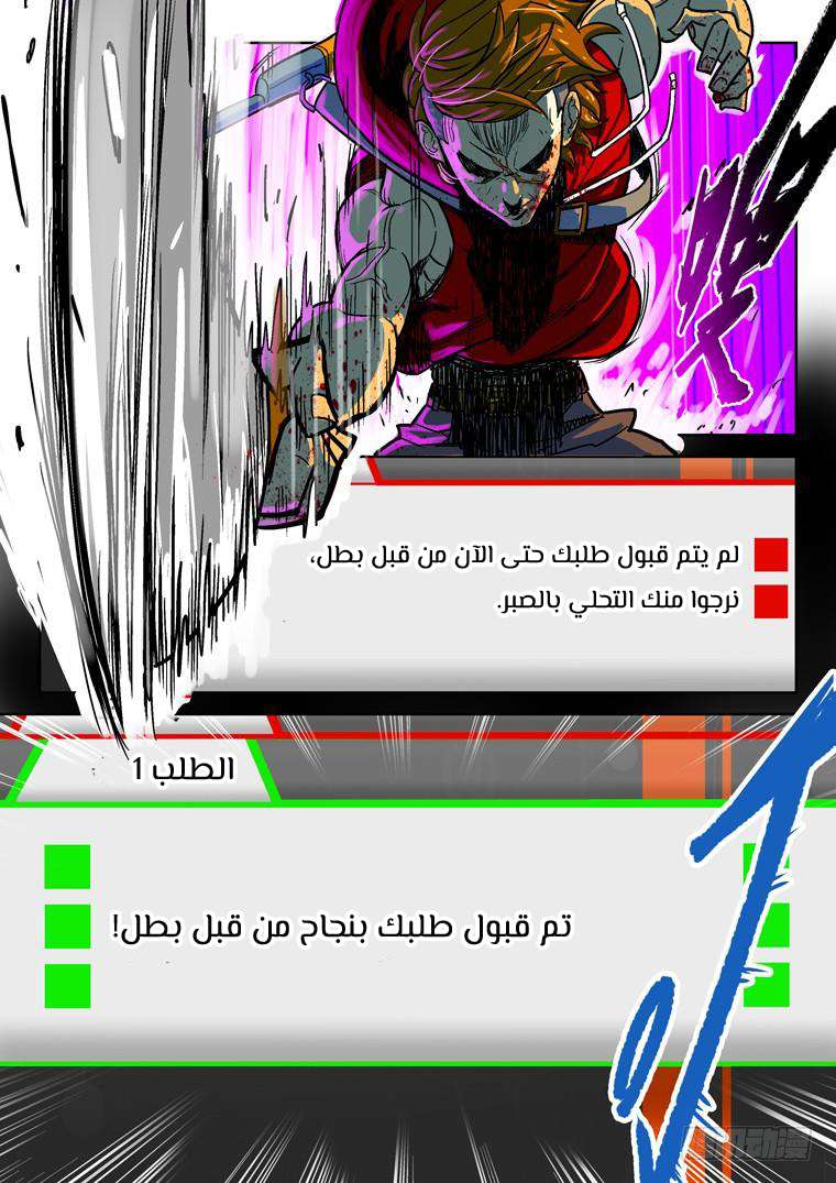 Read Private hero AR Manga Online