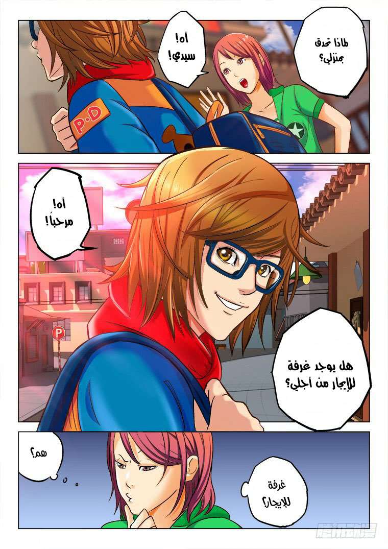 Read Private hero AR Manga Online