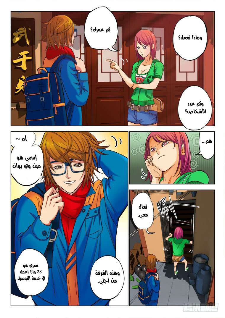 Read Private hero AR Manga Online