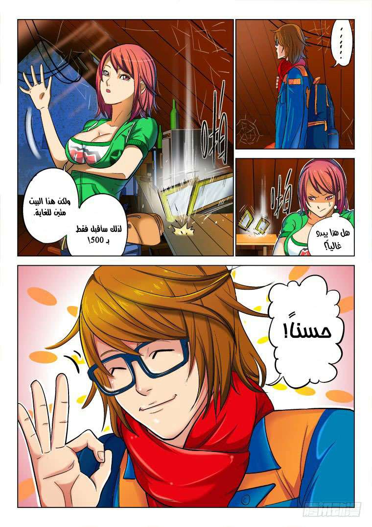 Read Private hero AR Manga Online