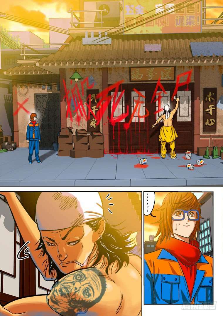 Read Private hero AR Manga Online