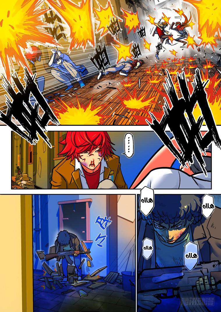 Read Private hero AR Manga Online