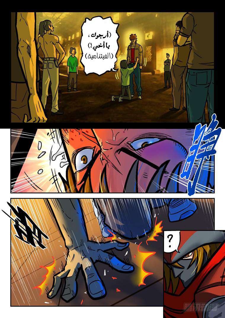 Read Private hero AR Manga Online