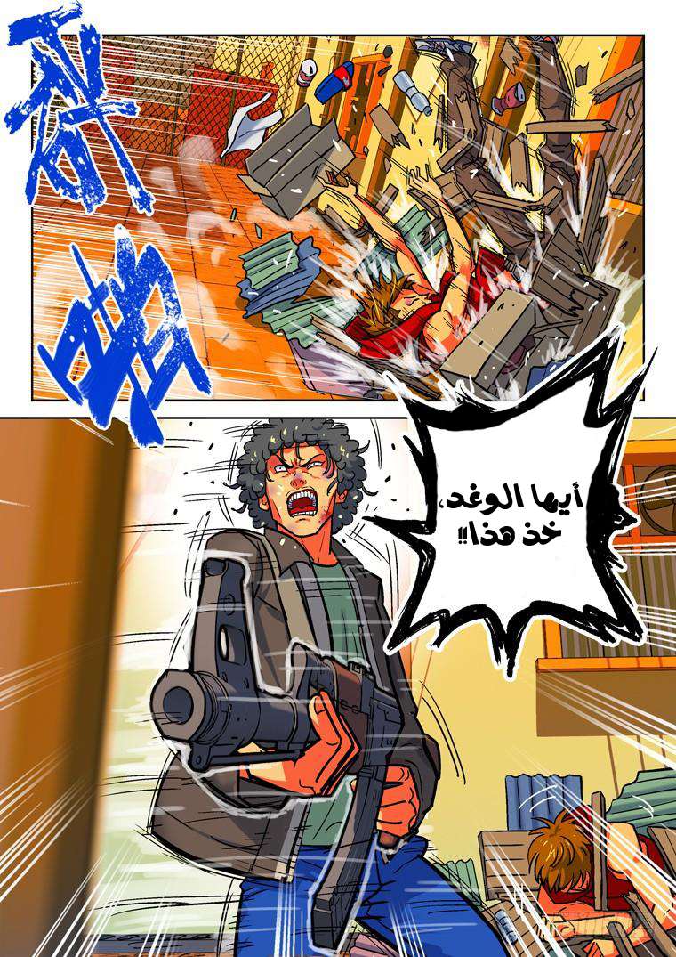 Read Private hero AR Manga Online