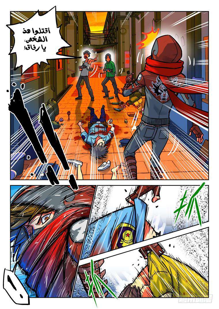 Read Private hero AR Manga Online