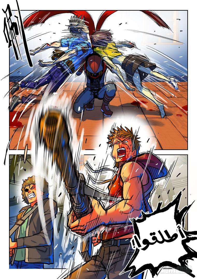 Read Private hero AR Manga Online