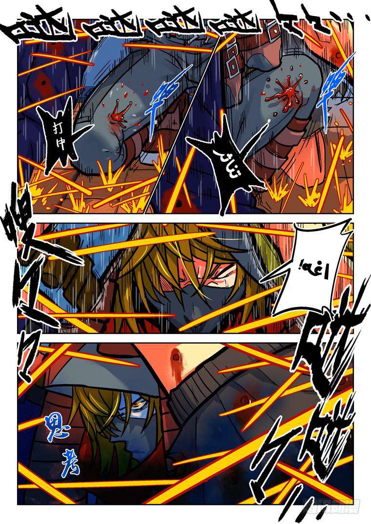 Read Private hero AR Manga Online