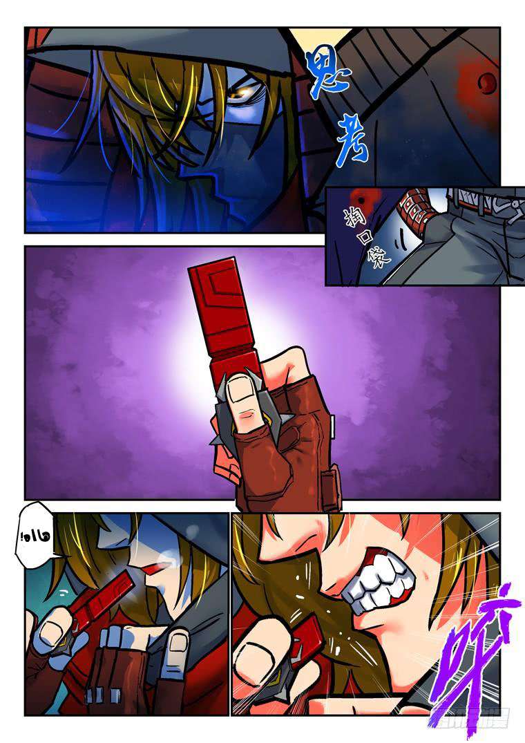 Read Private hero AR Manga Online