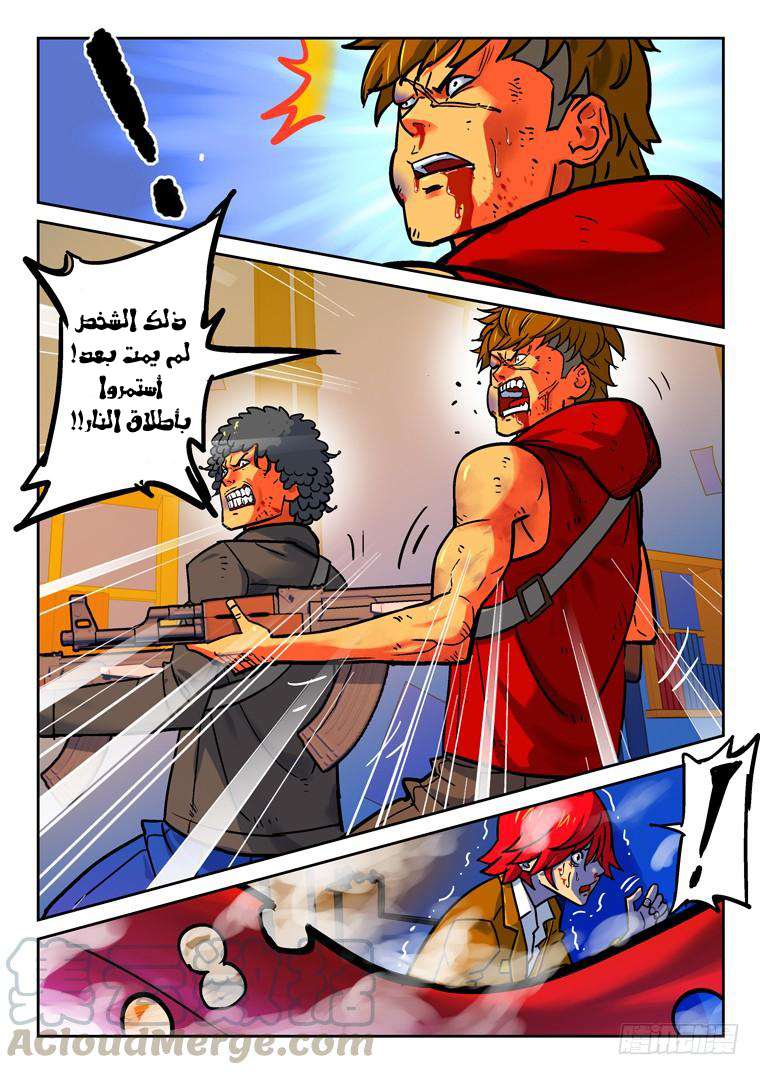 Read Private hero AR Manga Online