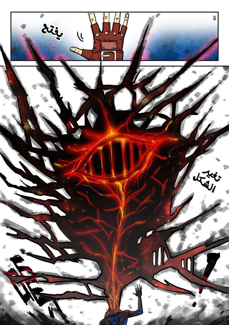 Read Private hero AR Manga Online