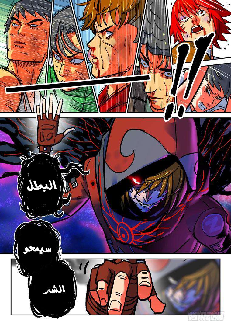 Read Private hero AR Manga Online