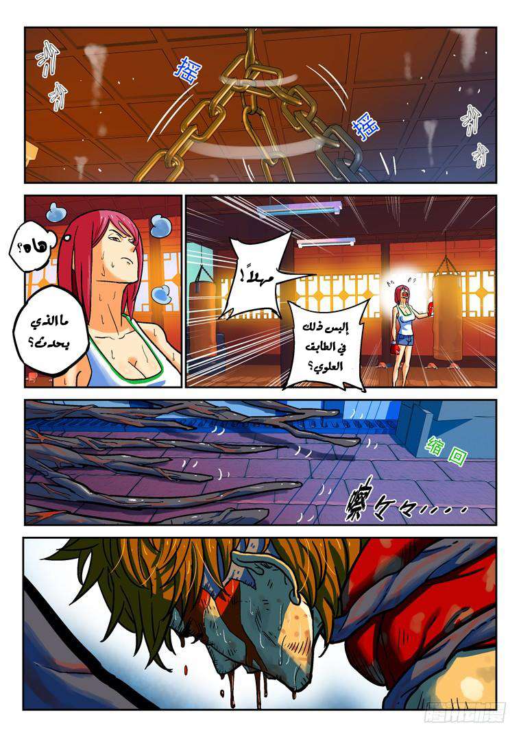 Read Private hero AR Manga Online