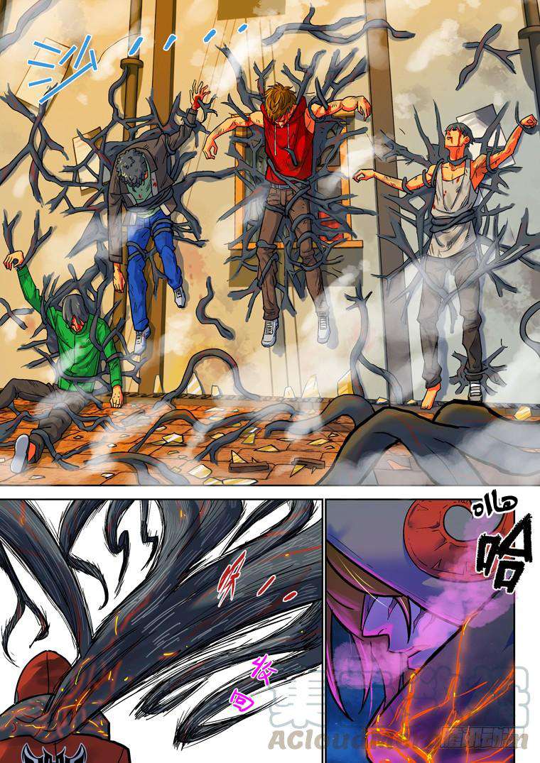 Read Private hero AR Manga Online