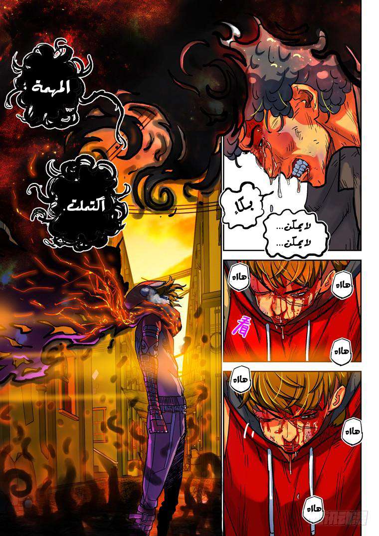 Read Private hero AR Manga Online