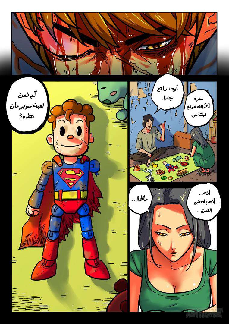 Read Private hero AR Manga Online