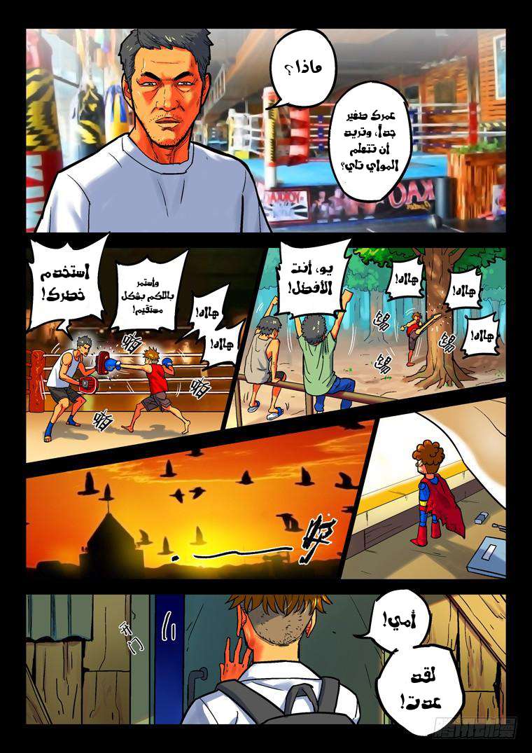 Read Private hero AR Manga Online