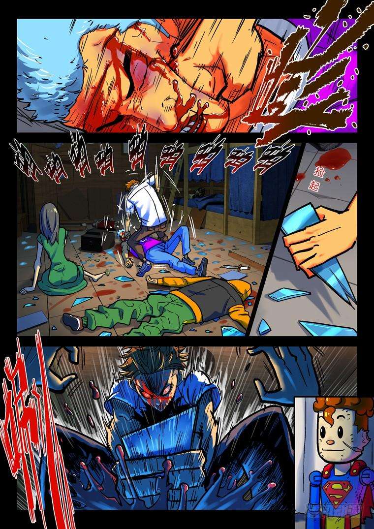 Read Private hero AR Manga Online