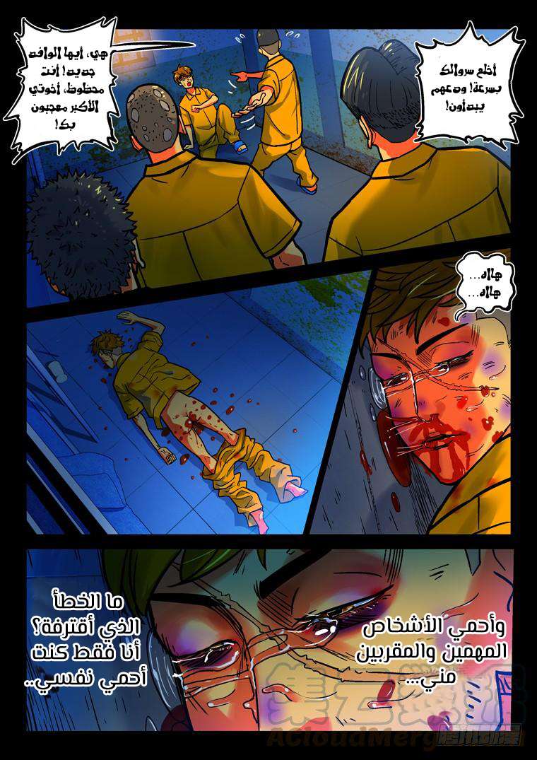 Read Private hero AR Manga Online