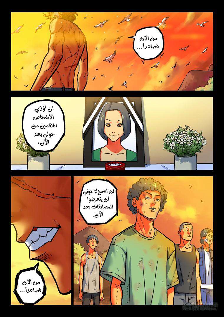 Read Private hero AR Manga Online