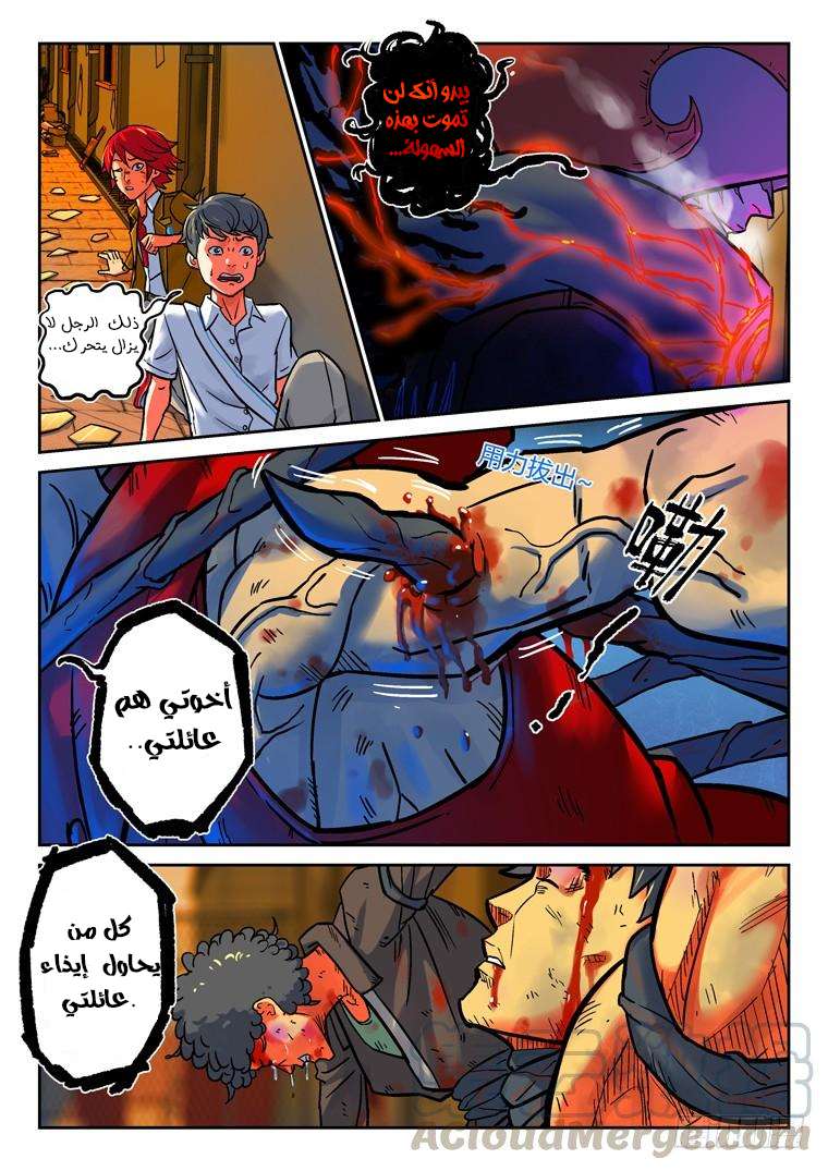 Read Private hero AR Manga Online