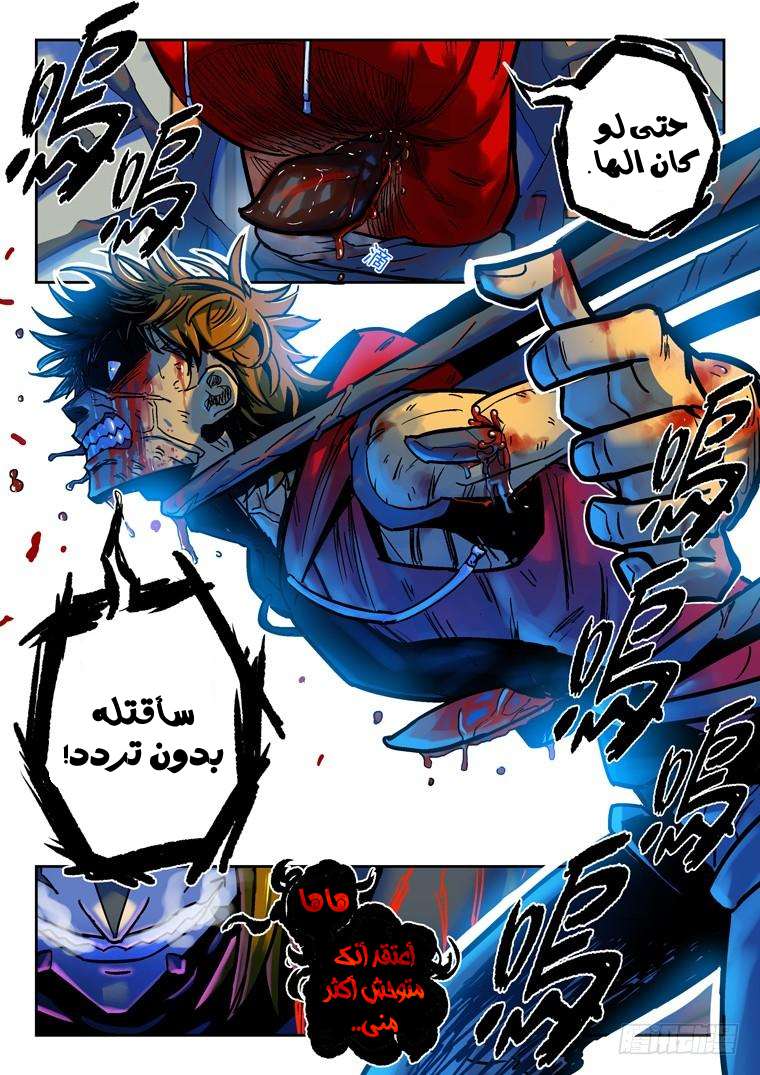 Read Private hero AR Manga Online