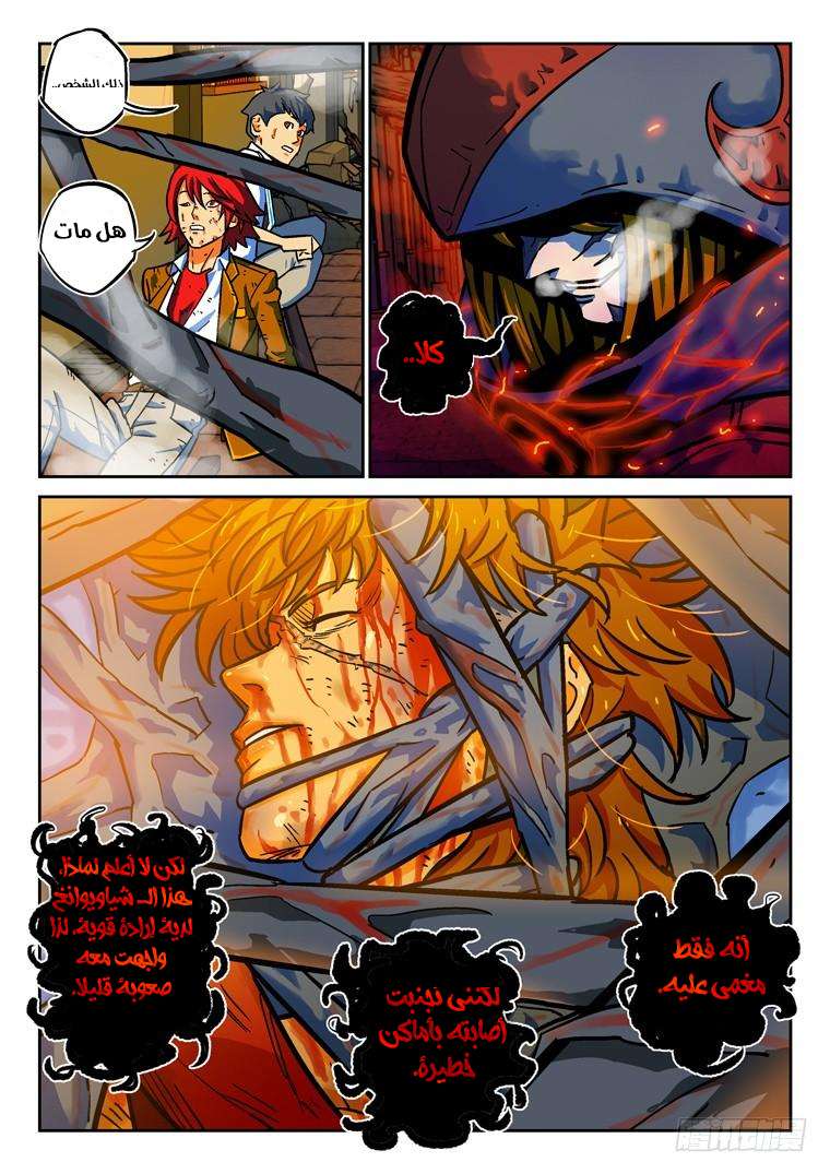 Read Private hero AR Manga Online