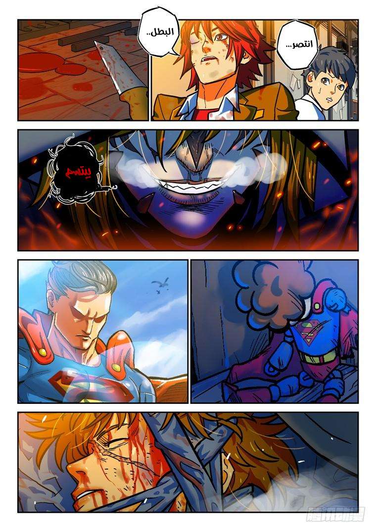 Read Private hero AR Manga Online