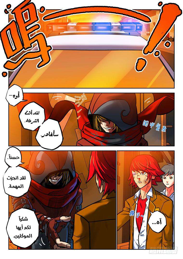 Read Private hero AR Manga Online