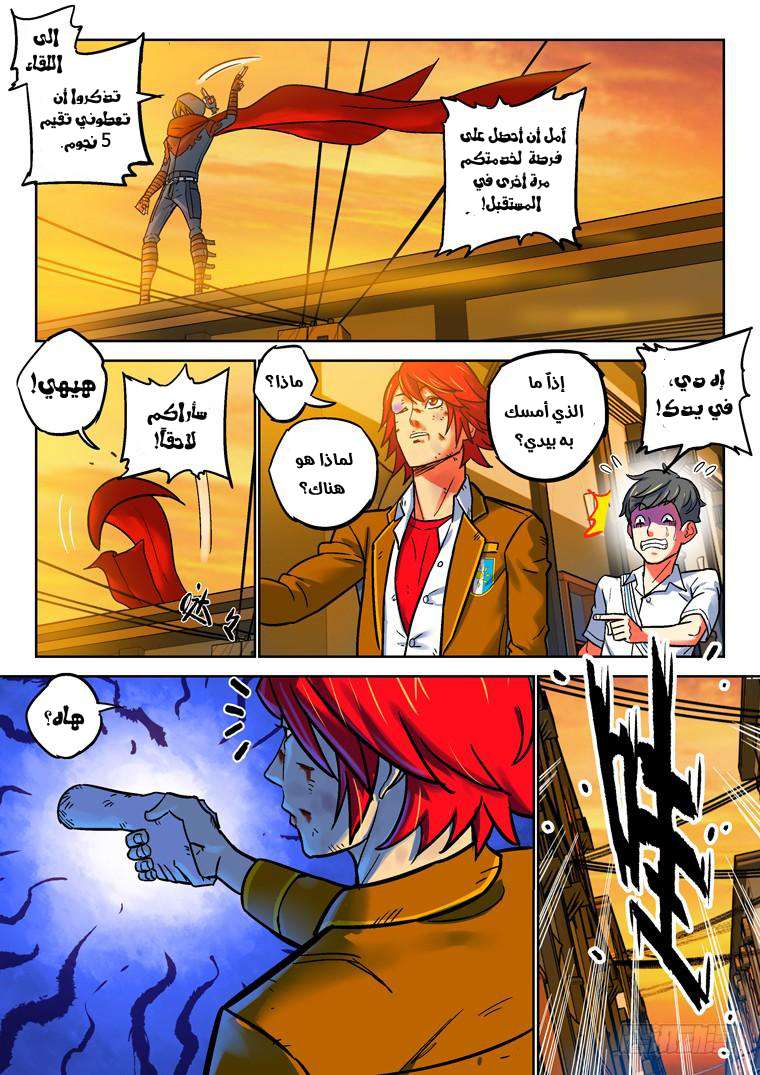 Read Private hero AR Manga Online