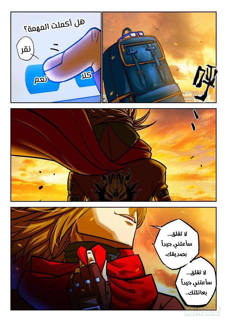 Read Private hero AR Manga Online