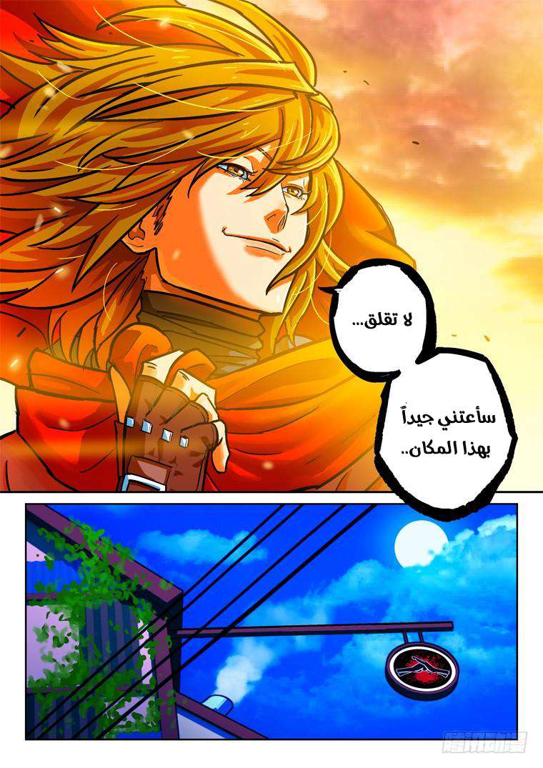 Read Private hero AR Manga Online