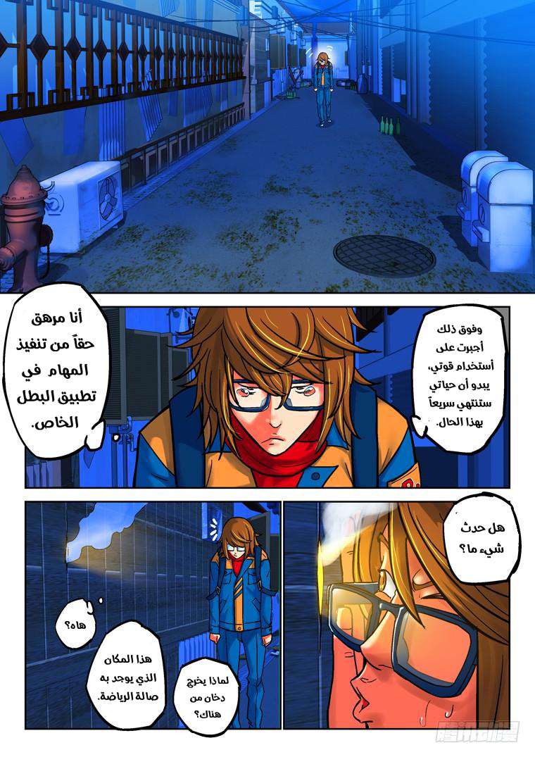 Read Private hero AR Manga Online