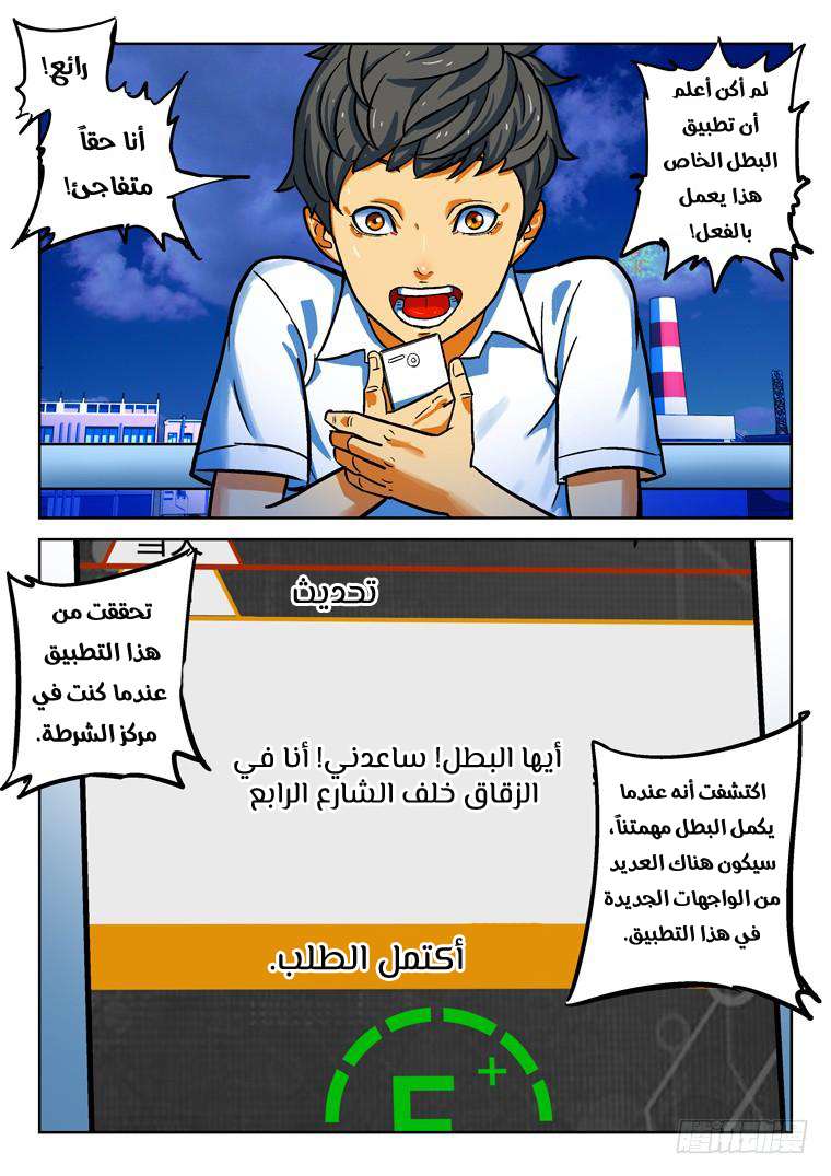 Read Private hero AR Manga Online