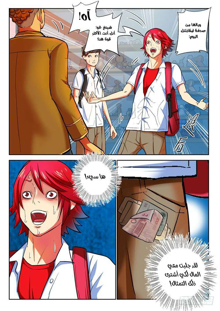 Read Private hero AR Manga Online