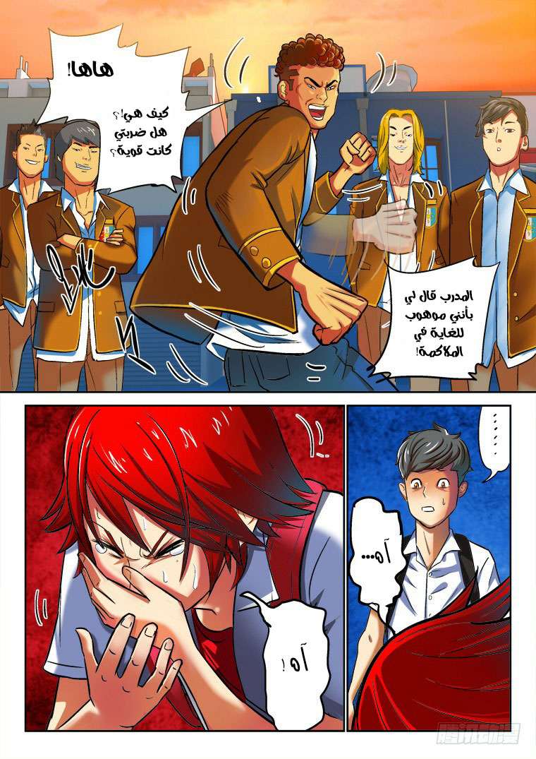 Read Private hero AR Manga Online