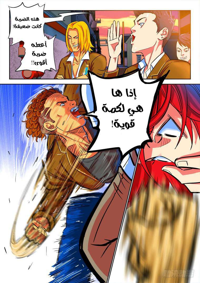 Read Private hero AR Manga Online