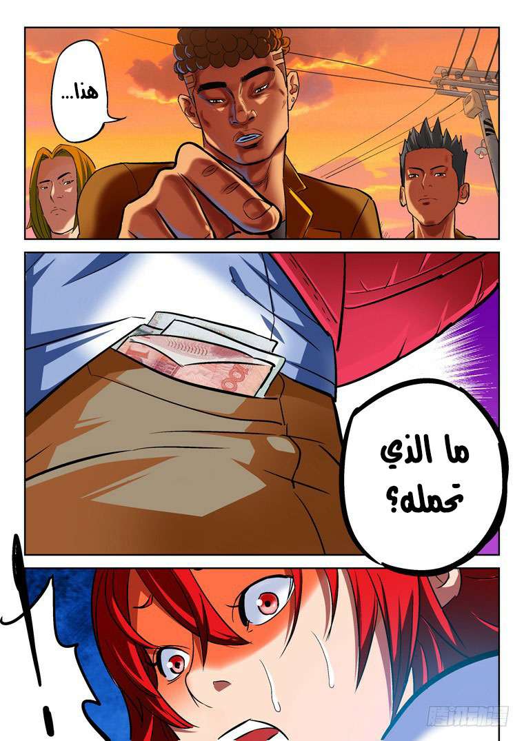 Read Private hero AR Manga Online